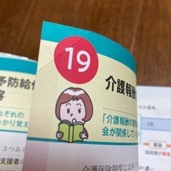 2023年版ケアマネ基本テキストの画像