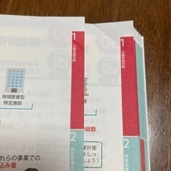 2023年版ケアマネ基本テキストの画像