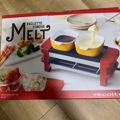 recolte フォンデューメーカー