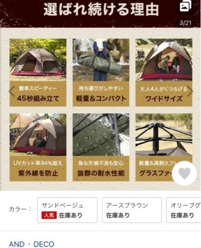 ☆キャンプグッズ①【新品未使用】多機能ワンタッチテント