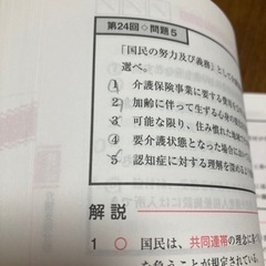 2023年版ケアマネ5年分の過去問の画像