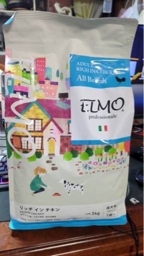 ドックフードELMO