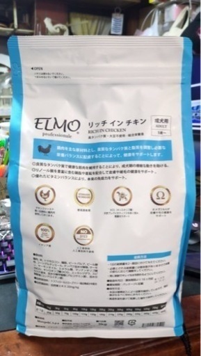 ドックフードELMO