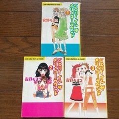 断捨離大幅値下！【安野モヨコ】ジェリー イン ザ メリィ ゴー ...