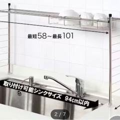 ニトリ 水切りカゴ
