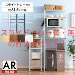 格安！★[幅61.5cmタイプ] スチールレンジラック emery〔エメリー〕 ハイタイプ　北欧 食器棚 キッチンボード キッチンラックの画像