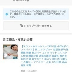 枕 コアラピロー 低反発 弾力性 睡眠 快眠の画像
