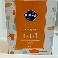 キュキュット　バラエティーセット　キッチン洗剤