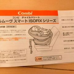 コンビチャイルドシート　エッグショックの画像