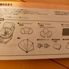 コンビチャイルドシート　エッグショックの画像