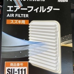 エアーフィルター　スズキ用