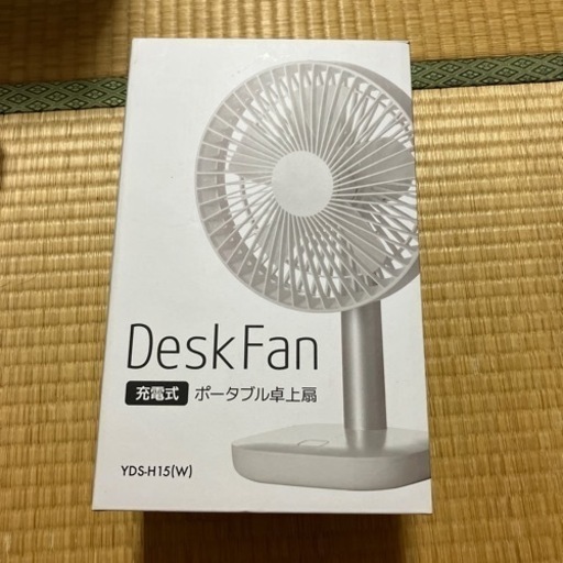 充電式扇風機