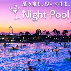 2024年のよみうりランドのナイトプール