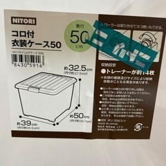 ニトリ買う　収納ボックス 800/3個の画像