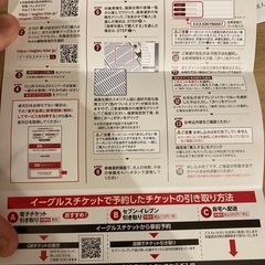 8月試合、楽天イーグルスチケット1席分の画像