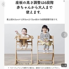 【要注意！限定セール中】すくすくチェア　ハイチェア　テーブルなし...