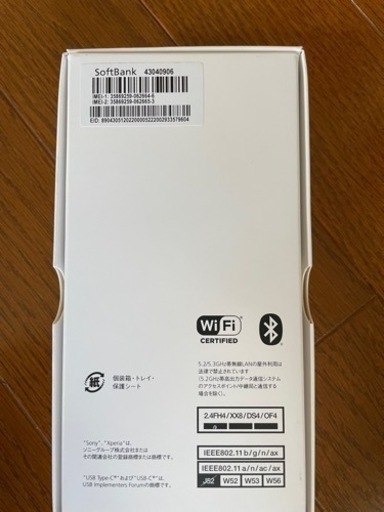 Xperia 5 IV 新品未使用