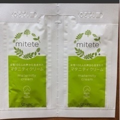 ナチュラルサイエンス　ママ&キッズ　mitete マタニティクリーム　妊娠　妊婦　妊娠線の画像