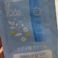 ナチュラルサイエンス　ママ&キッズ　mitete マタニティクリーム　妊娠　妊婦　妊娠線の画像