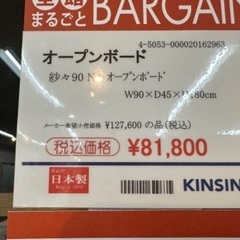 大津市　食器棚を譲ります　8000円の画像