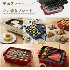 BRUNO コンパクトホットプレート　赤　新品未使用　定価12100円の画像