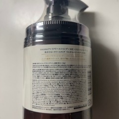 ココネシャンプーの画像