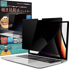 ☆　BELLEMOND 覗き見防止くん MacBook Pro ...