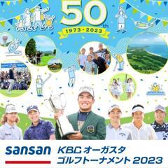 sansan KBCオーガスタ 観戦チケット 2枚