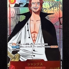 激レアONE PIECEワンピースカード シャンクス