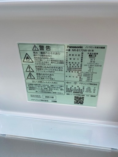 セット冷蔵庫洗濯機になります、2台とも2020年式です(美品)