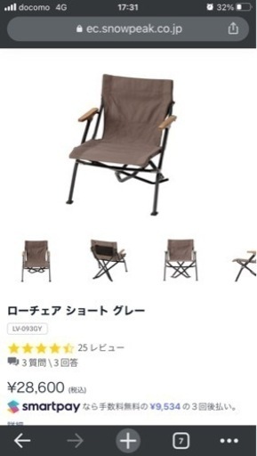 スノーピーク ローチェア グレー