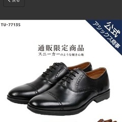  ☆大幅値下げ【新品未使用】アシックス商事 texcy luxe...