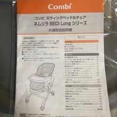(決まりました)最上位モデル ネムリラ AUTO SWING BEDi Longの画像
