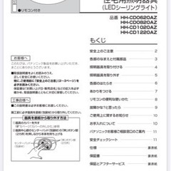 パナソニック製LEDシーリングライト（未使用品）の画像