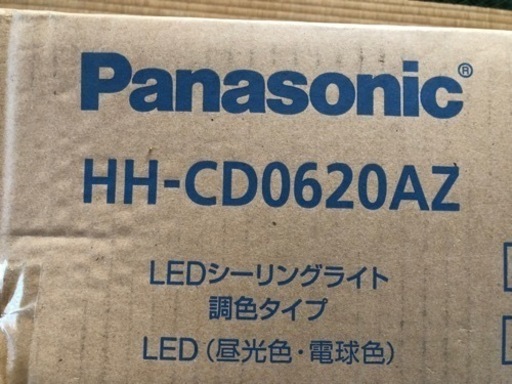 パナソニック製LEDシーリングライト（未使用品）