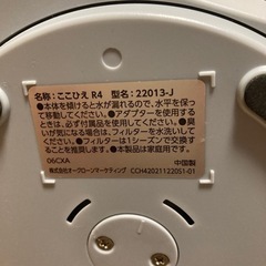 ここひえの画像