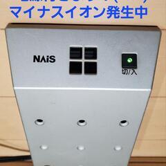 【中古品】NAIS 松下電工 マイナスイオン発生器 スポットイオン