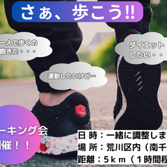 【南千住ナイトウォーキング】夜の隅田川沿いで、気分転換をしよう🌃✨