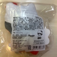 なにわ男子 西畑大吾 クリップマスコット ローソン なにわ男子×サンリオ コラボの画像