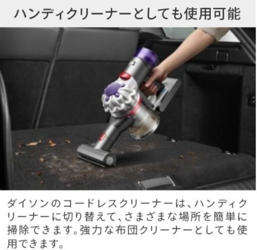 【お譲り先決定】ダイソン　コードレス V8 V8 SV25 FF NI2
