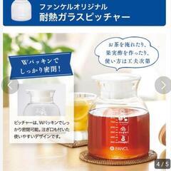 ファンケルオリジナル 耐熱ガラスピッチャーの画像