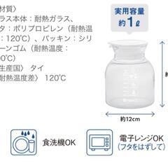 ファンケルオリジナル 耐熱ガラスピッチャーの画像