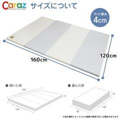 Caraz カラズ プレイマットレインボー　2枚セットの画像