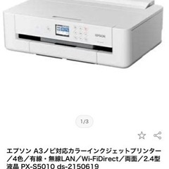 プリンター