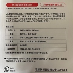 ポテトハンディファン マクドナルド  携帯扇風機 の画像