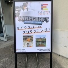 【エドモンドプログラミングスクール都島校】