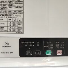 日立の衣類乾燥機の画像