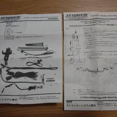 STRIKER  ストライカー H4 Hi/Lo切り替え式 HIDキットの画像