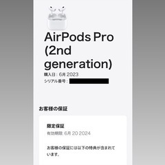 Apple AirPods Pro 2nd generation （AirPods pro エアーポッズ プロ　）の画像