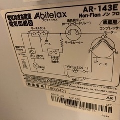 冷蔵庫（Abitelax）の画像